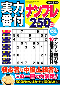 2024年8月号
